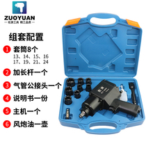Japan zuo yuan 1 2 inch pneumatic wrench large torsion impact xiao feng pao machine industrial powerful pneumatic tools