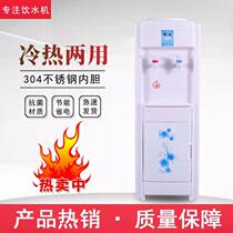 Vertical drinking fountain hot and cold home refrigeration and heating small desktop intelligent fully automatic barrelled water drinking machine new