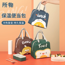 Material insulation bag lunch box insulation bag Hand bag students office workers with rice waterproof aluminum foil thick Bento bag