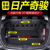 Suitable for Qijun trunk mat full surround Nissan 21 car Nissan 2021 car rear trunk mat 14 old model