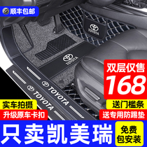  Suitable for Camry mats Toyota all-surrounded 2021 eight-generation car special all-inclusive 21 car interior decoration