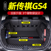 Suitable for Trumpchi gs4 trunk pad GAC Auto 2021 Legends Full Enclosed Tail Pad