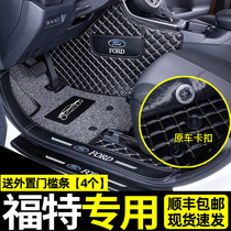 Suitable for Ford Focus Forres Rui Ji Rui Jie Wing tiger Carnival Taurus special full surrounded foot pad