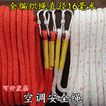 High-altitude work rope wear-resistant outdoor safety rope lifeline installation air conditioning protection rope emergency escape rope safety rope