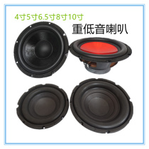 4 inch 5 inch 6 inch 8 inch 10 inch 12 inch super subwoofer Car subwoofer speaker Home KTV speaker