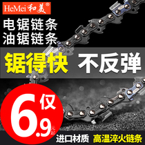 Gasoline saw chain 18 inch 20 inch imported chainsaw chain saw blade 16 inch household universal chainsaw chain guide plate