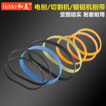 Saw aluminum machine belt accessories cutting machine belt planing belt belt belt aluminum cutting machine 255 accessories