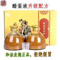 Hezhi Youde vinegar egg liquid beverage vinegar egg liquid official website vinegar egg liquid Guiyuan liquid 2 bottles 600 ml