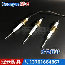 Gas cooking noodle Furnace water level probe Rice carts steamer steamer water level probe induction needle probe