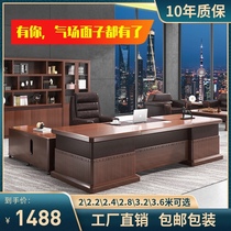 Boss table and chair combination atmospheric solid wood leather President table high-end 2 8 meters desk 3 2 meters New Chinese class platform