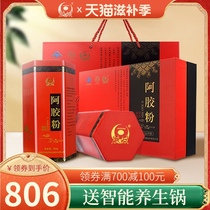  Donge Jiaocheng Ejiao Powder Bulk 500g Ejiao Qixue Ejiao block Raw powder Ejiao instant Powder Gift box