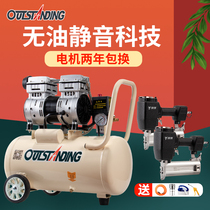 Otos silent oil-free air compressor 750W-18L copper wire woodworking painting air pump nailing gun air compressor