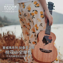 TODO Ukulele Hula Girl Fuso Flower Girl Peach Heart full Veneer Carbon Strings Advanced Entry