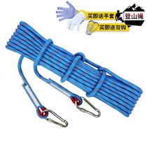 Safety Rope Fire Escape Rope Lifesaving Rope Aerial Work Rope Climbing Rope Mountaineering Rope Wear Outdoor Rock Climbing Rope Nylon Rope