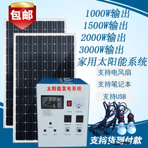 The whole set of household factory direct single crystal solar panels Photovoltaic panel generator system equipment output 220V 12V