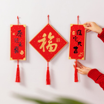 2021 Housewarming decoration blessing small couplet pendant New home entry ceremony supplies New house moving decoration