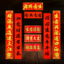 New Years business Xinglong the Spring Festival shopping mall shop opened Daji Caiyuan Guangjin