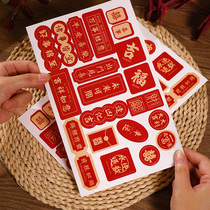 Joe Accommodate Happy Little Fu Character Stickers New Residence House Moving Ceremony Festive Arranged Supplies to Residence Trumpet Wall Stickler