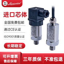 Diffuse Silicon pressure transmitter with digital display constant pressure water supply sensor high precision 4-20mA water pressure pressure negative pressure