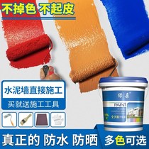 Exterior wall paint waterproof sunscreen paint self-brush interior wall latex paint durable rural outdoor white color cement wall paint