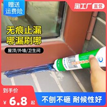 Libang transparent waterproof glue bathroom leak-free brick waterproof coating indoor and outdoor wall leak-proof special glue