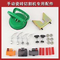 Manual tile cutting machine push knife accessories screw infrared sheath laser head suction cup bearing triangle backer