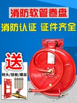Fire hose reel hose reel hose reel hose 20 25 30 m Bolt box self-rescue household turntable equipment ring national standard tube