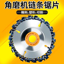 Corner Mill Saw Blade Multifunction Wan Use Chain Play 4 Inch Chain Disc Woodworking Slotting Polished Chain Saw Disc Cut Cut Sheet