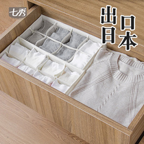 Seven show uncovered storage box underwear underwear finishing box socks grid underwear drawer type separation household fabric art