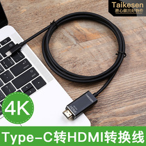 Tekson USB3 1type-c to hdmi conversion line Mac connection TV projector HD converter head