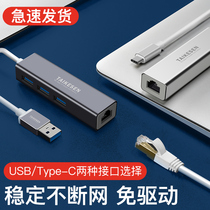 usb to the network port for macbook Apple laptop network cable converter network interface Lenovo Huawei ASUS Dell Xiaomi splitter adapter type-c docking station
