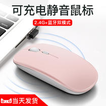 Wireless mouse rechargeable Bluetooth dual-mode silent non-silent men and women cute unlimited office games for Huawei Apple mac Xiaomi Lenovo Asus Dell Microsoft laptop