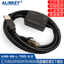 USB-S6-L-T00-3 0 Inovance IS620P SV660 servo debugging cable Download line Debugging line
