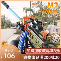 M2 heavy machine gun childrens toy simulation M249 Laoganma organ eating chicken machine gun suction cup chain M416 Soft Bullet Gun