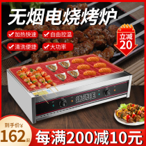 Electric oven Commercial smoke-free barbecue king widened Zhengxin chicken chops Chicken wings rice grilled fish Oyster skewer Black King Kong