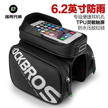 Lock Brothers Bike Bag Touch Screen Saddle Pack Mountain Bike Front Beam Bag Mobile Phone Upper Tube Bag Riding Equipment Accessories