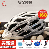 moon riding helmet bicycle mountain bike road equipment balance car Helmet Integrated mens and womens bicycles