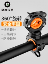 Locke brothers bicycle lamp holder clip flashlight holder front lamp holder fixing bracket lamp holder riding accessories rotatable