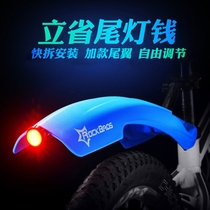 Rock Brothers Mountain Bike Mudguard 26-inch Bicycle Rear Quick-release Adjustable High and Low Mud Removal Ride Equipment