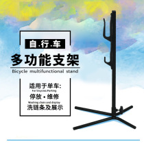 Bike Parking Rack Mountain Bike repair Terra Tree Repair stand Bike Repair Rack Bike repair rack Rack Shelf