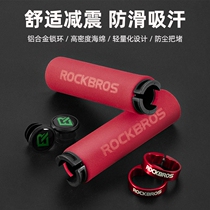 Rock Brother bicycle handle cover Mountain bike lock silicone sponge handlebar Dead flying bicycle handle Riding accessories