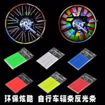 Bicycle wheel stick dead fly night Hot Wheel stick mountain bike spokes reflective strip car strip steel wire luminous strip