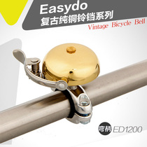 Easydo retro pure copper bell Golden Mountain bike folding car Bell ED-1100 1200