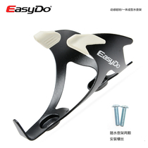 EASYDO mountain bike integrated aluminum alloy water bottle holder folding truck water cup holder accessories