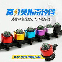 Bicycle bell loud mountain bike bell road car horn compass car Bell bicycle accessories equipment