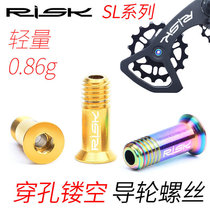 RISK titanium alloy rear dial wheel fixing screw bicycle transmission guide sprocket chain flywheel screw