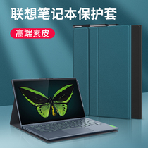 Lenovo small new air14 protective cover small new pro13 computer Protective case air14plus Lenovo yoga13s notebook 14s shell 2021 soft silicone len