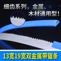 Fine tooth bimetal band saw blade 13*0 6 wide 19*0 9 woodworking band saw blade saw blade jigsaw blade
