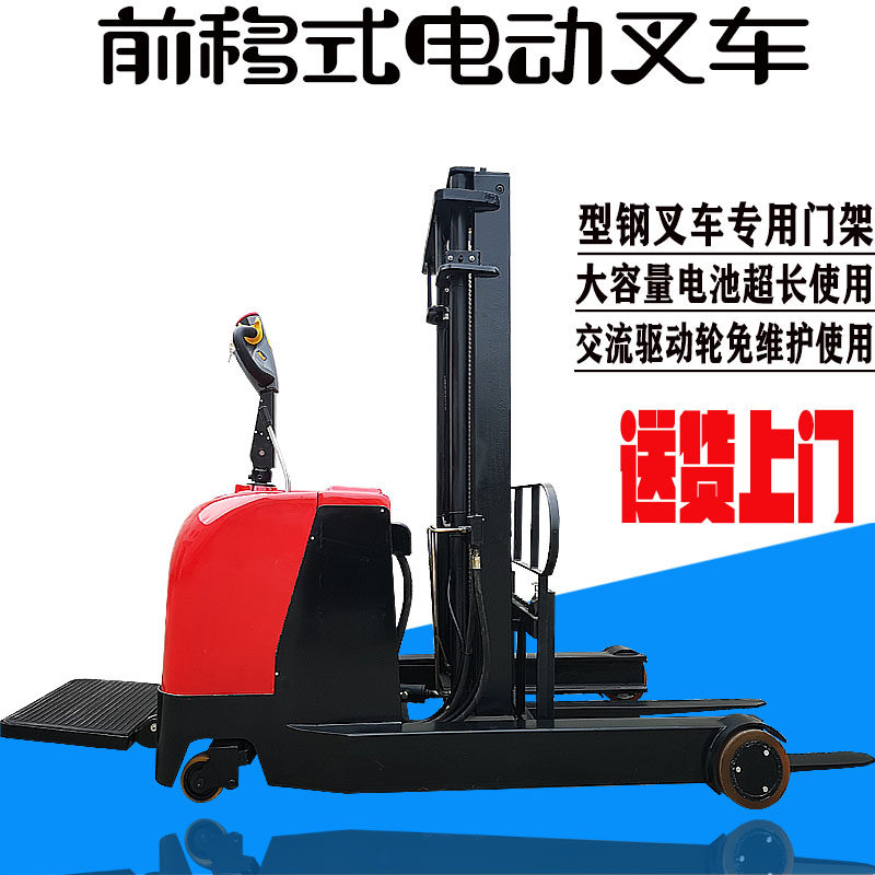 All-electric stack high truck forklift forward-shifting legless truck forklift tray hydraulic lift small 1 ton 2 tons