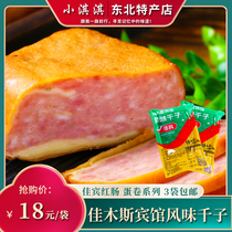 Jiamusi Hotel Qianzi Jiamusi sausage series eggs Qianzi open bag 3 bags